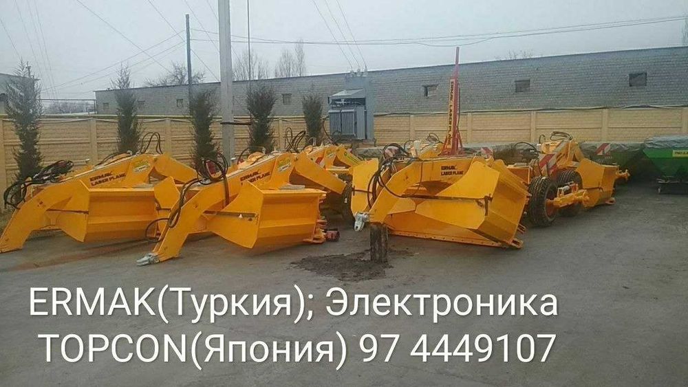 Туркиянинг Субсидияли Лазерни планеровщик, ер текислагич Илги+Эрмак+..