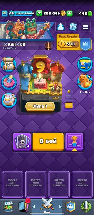 Продам аккаунт кр