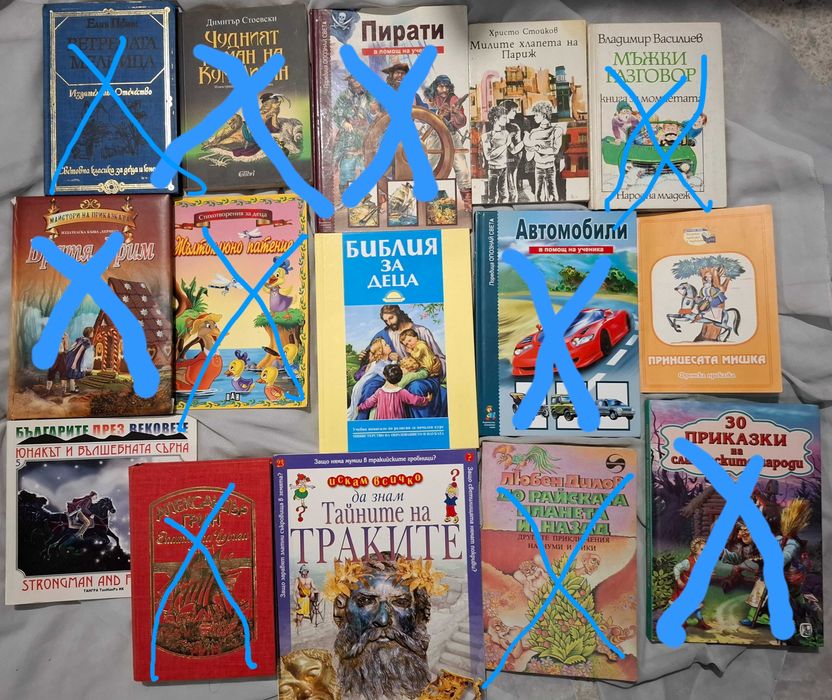 Колекция детски книги