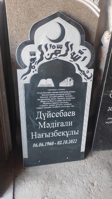 Көк тас, ескерткіштер, памятники