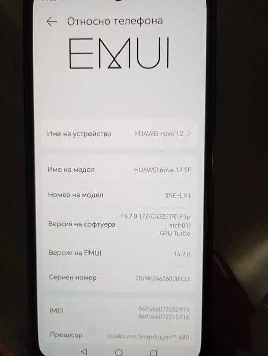 Huawei Nova 12 SE