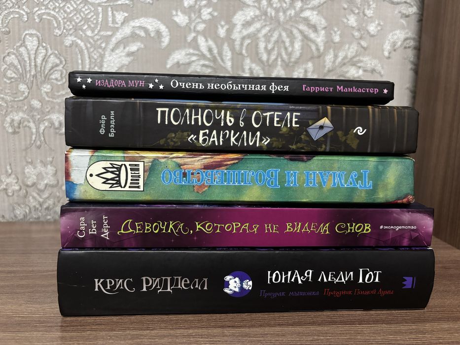 Художественные книги в хорошем состоянии