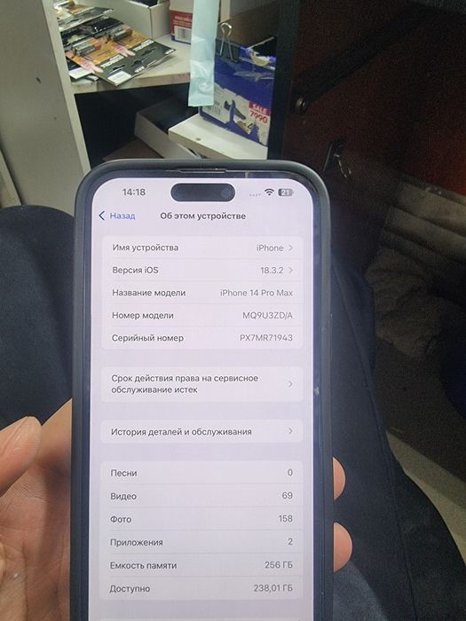 14 про мах хороший состояние
