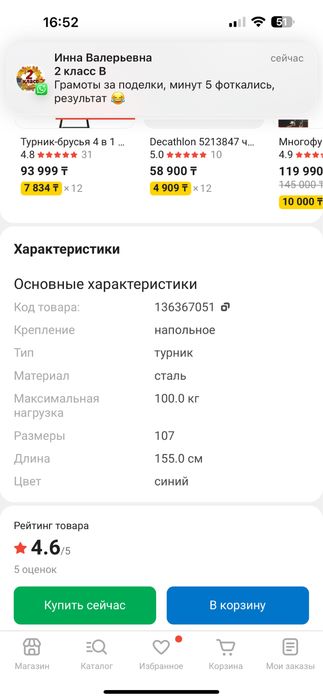 Продается детский турник