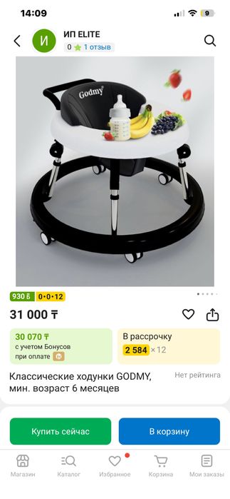 Ходунки детские