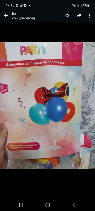 Продаются надувные  шары! В упаковке!