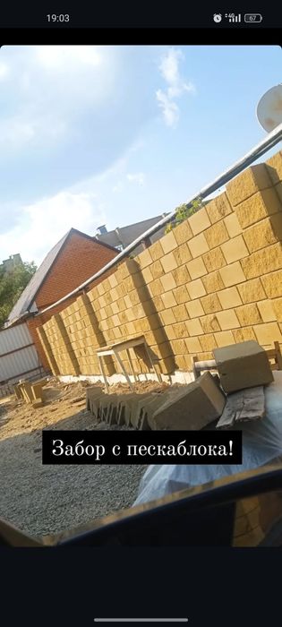 Услуги каменщиков