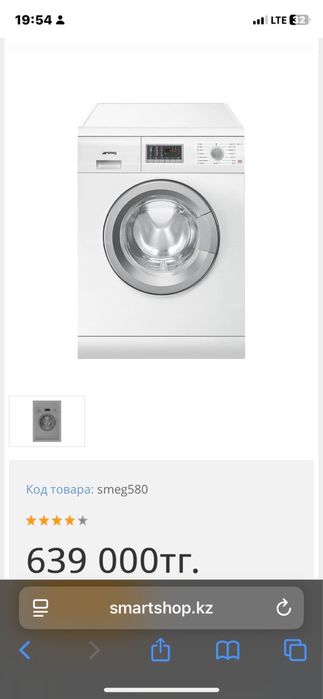 Продам стиральную машину