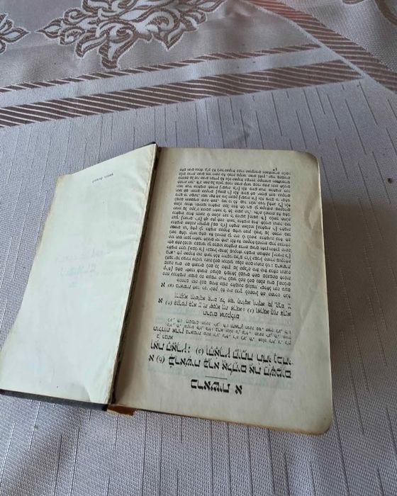 Carte veche rară – text în limba ebraica.

Vând o carte religioasă ve