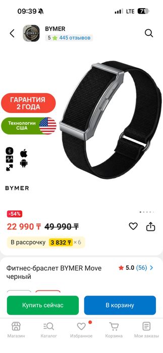 Фитнес браслет (почти новый)