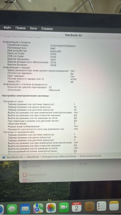 MacBook air 2020 i7
