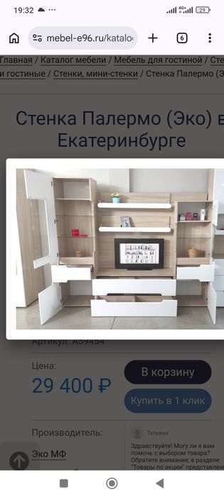 Продам ТВ стенку .