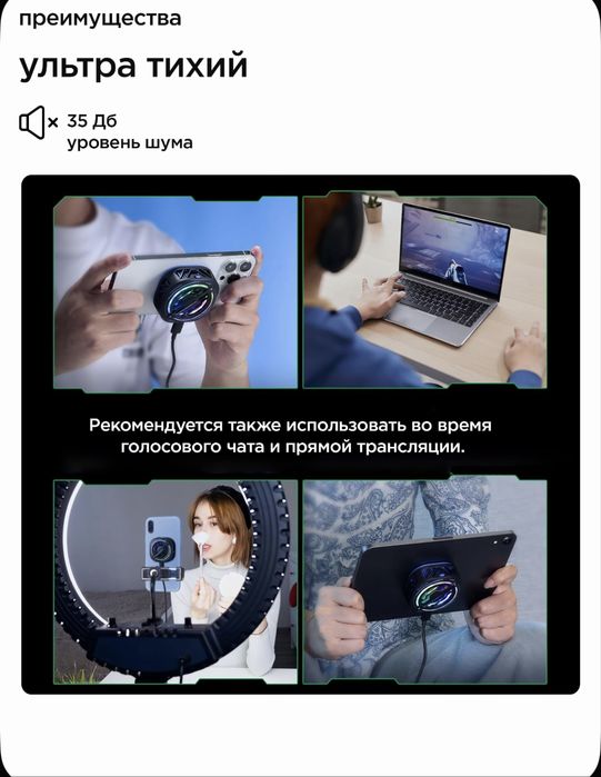 Кулер (magsafe) Black Shark 3 Pro PUBG,CALL of Duty итд.