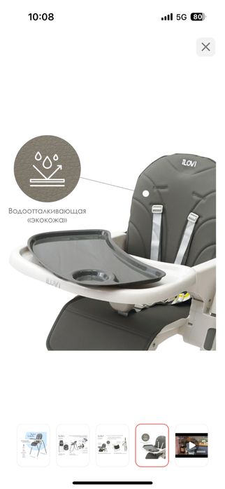 Стульчик для кормление. ILovi Liam серый