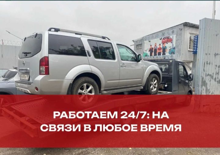 Эвакуатор услуги