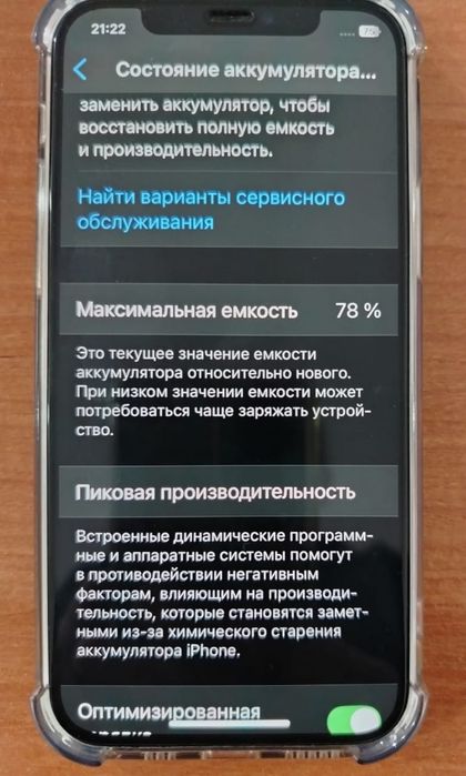 Айфон 12. 128гб. В идеальном состоянии