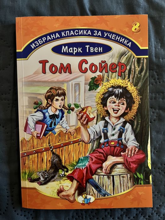 Колекция детски и ученически книги