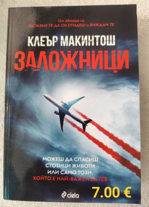 Романи за ценители