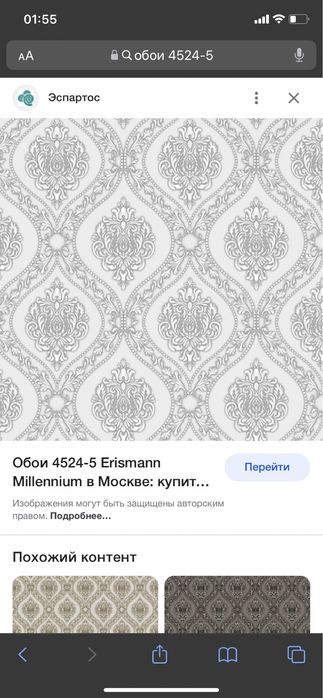 Продам обои