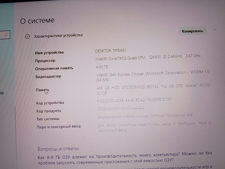 Мониторы, процессоры
