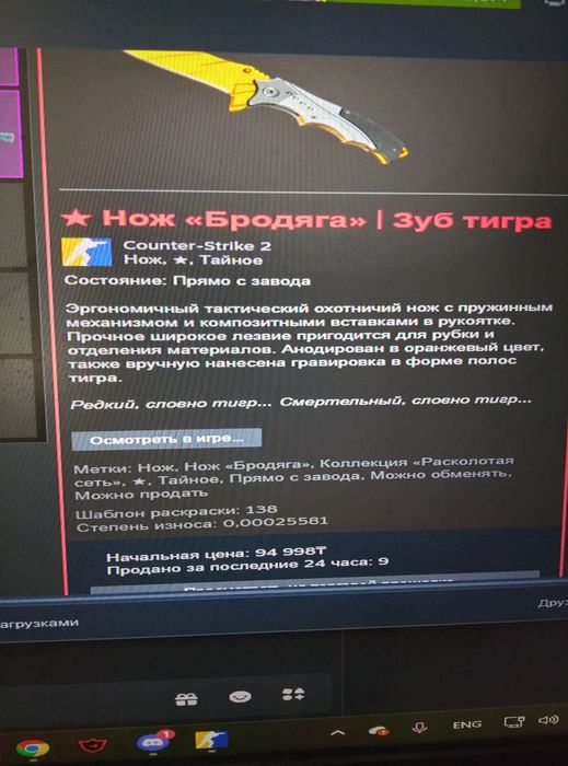 Нож бродяга кс 2