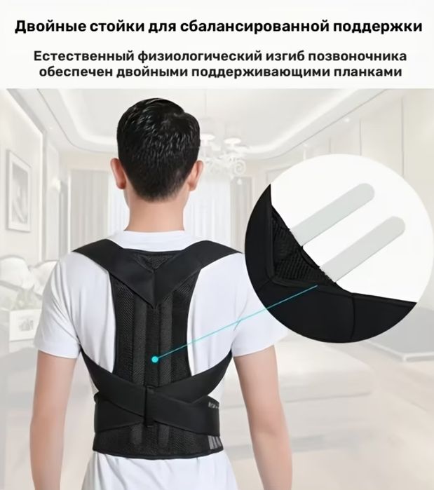 Корректор осанки большой размер