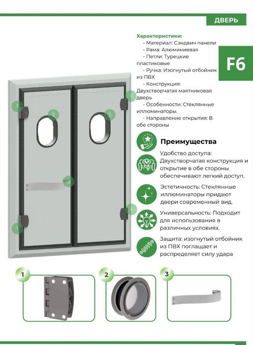 Холодильник камера