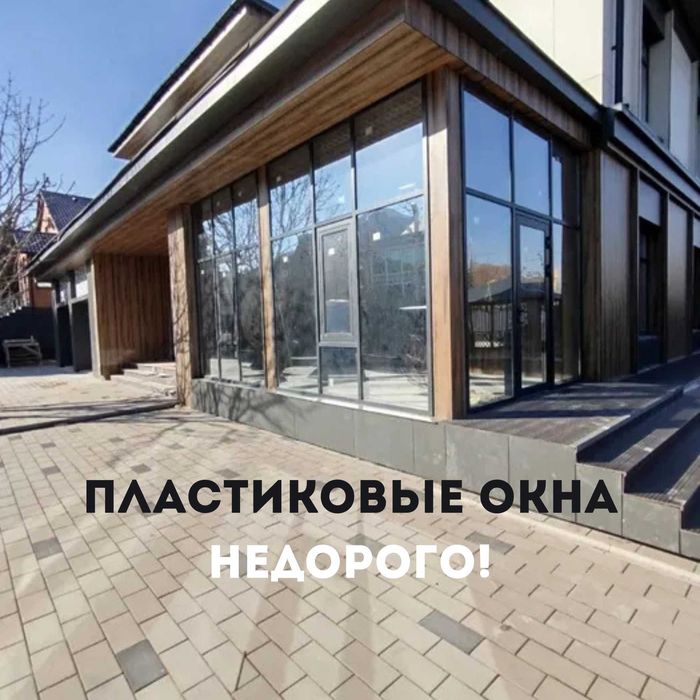 Пластиковые окна Двери Перегородки Рассчрока