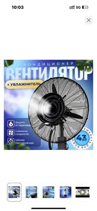Вентилятор водяной