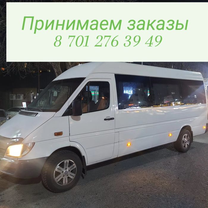 Заказ Мерседес Спринтер г.Шымкент
