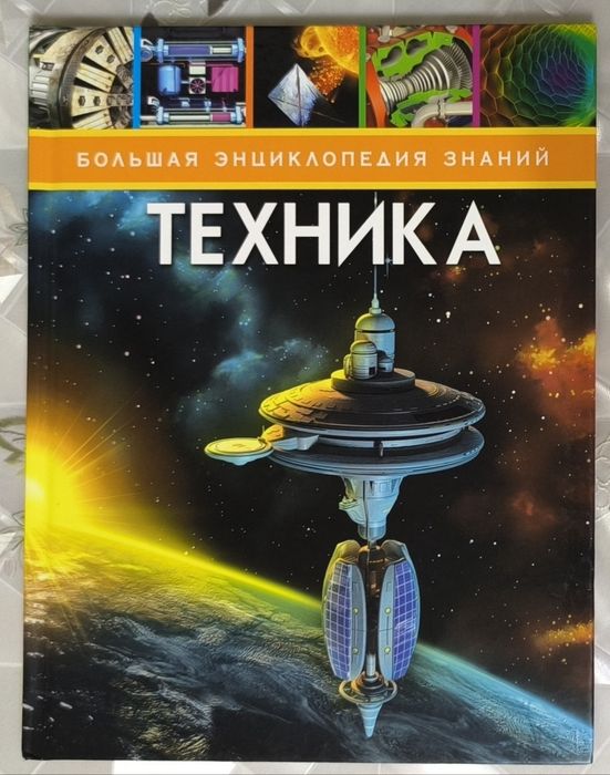 Энциклопедии для детей