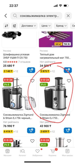 Продам новую соковыжималку