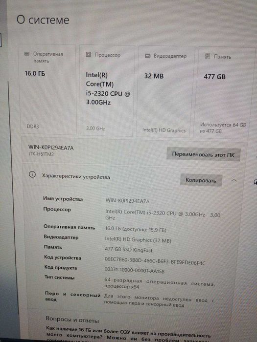 Продам Моноблок MYPRO