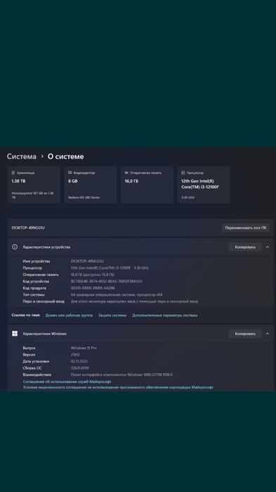 Компуйтер игравой