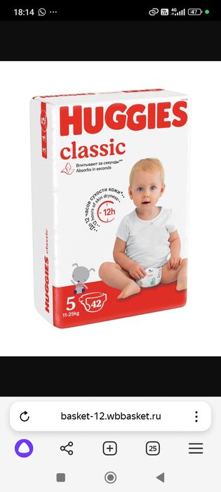 Продам подгузники Хагисс 5