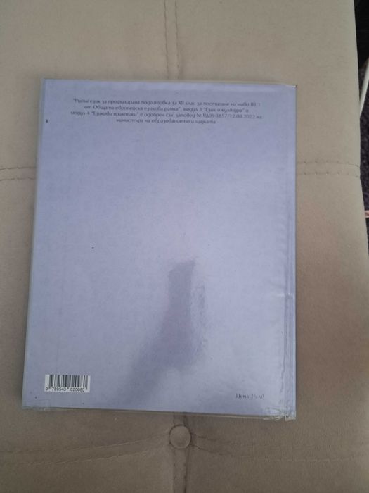 Учебници по руски език