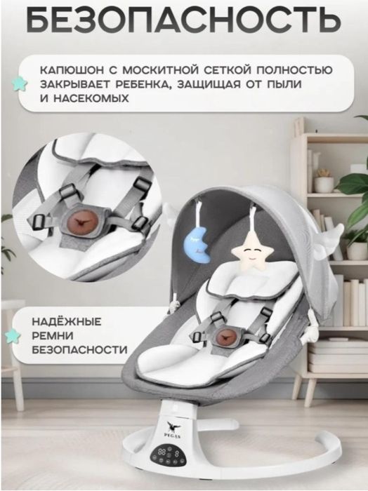 Шезлонг Pegas бу до 14 кг