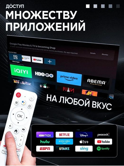 ‼️Смарт приставк. S13 Neo.android10-Прошивка(канал+кино)+Доставка.бк