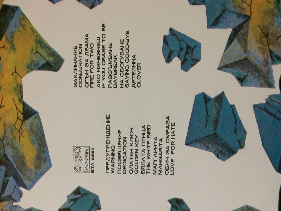 Грамофонни плочи