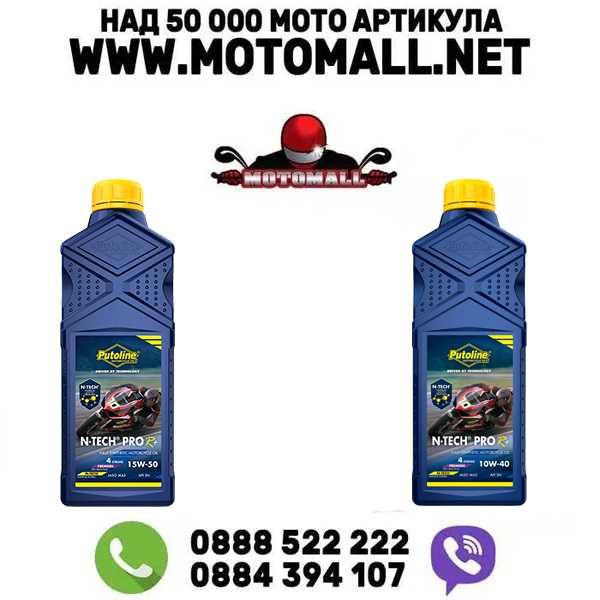 Мото Синтетично мото масло PUTOLINE N-TECH PRO R +