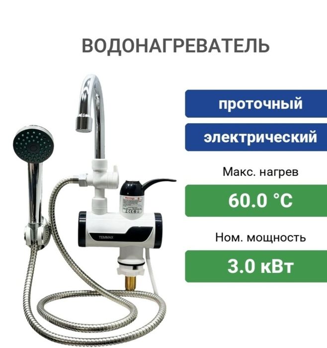 Продам новый водонагреватель