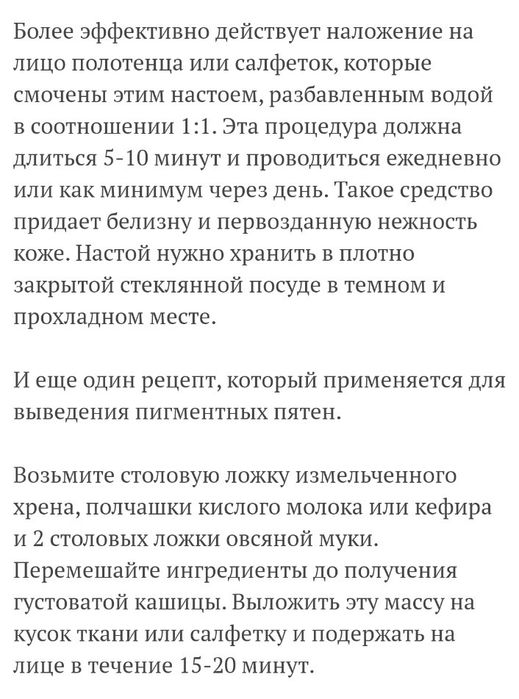 листья  хрена свежие  домашние