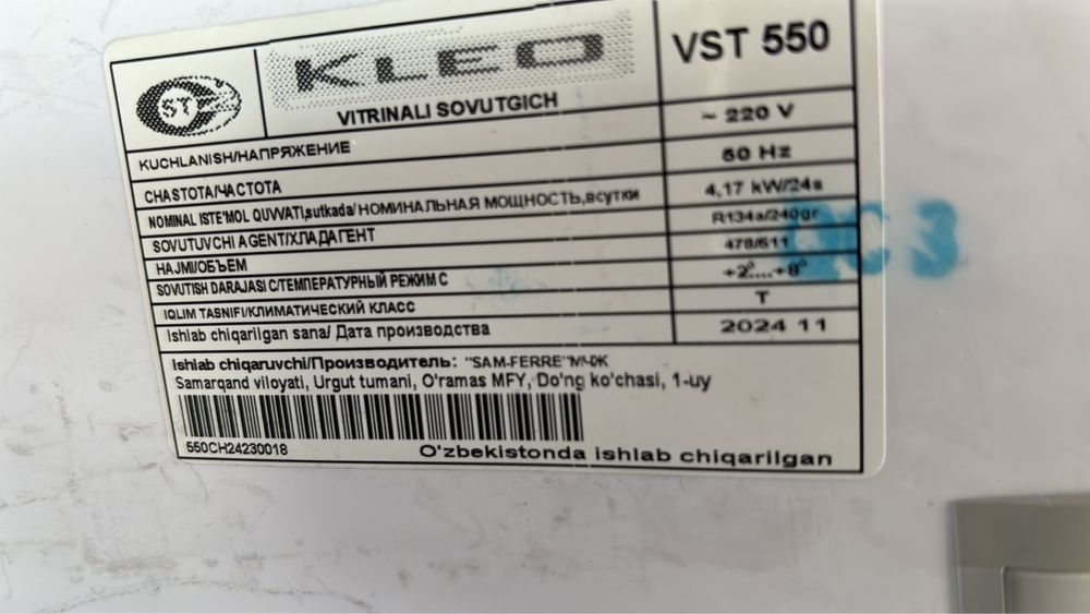 Холодильник, морозильник