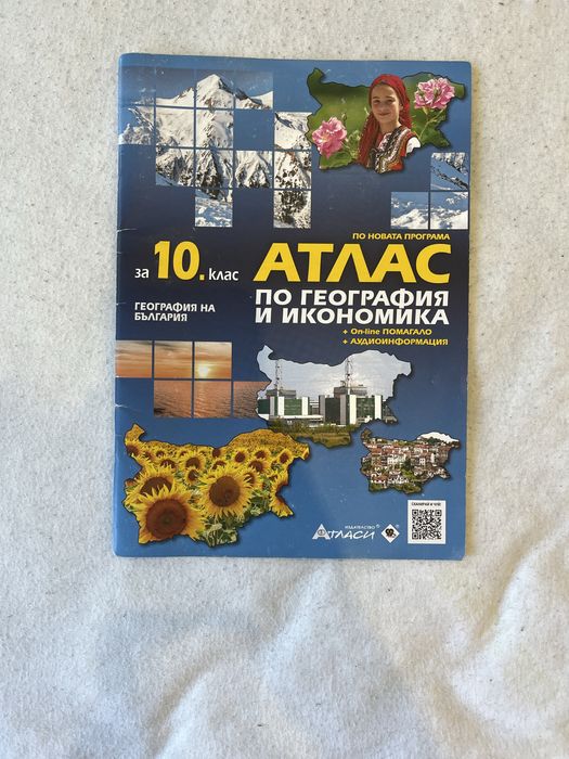 Учебници за 8, 10 и 12 клас