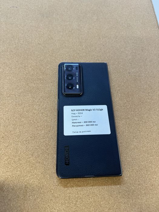 Планшет HONOR Magic V2 512gb в РАССРОЧКУ