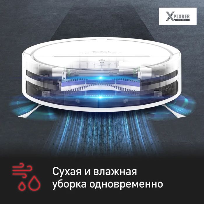 Робот пылесос Tefal x-plorer serie 120.