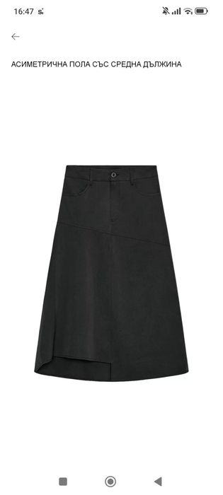 Нова с етикет пола ZARA