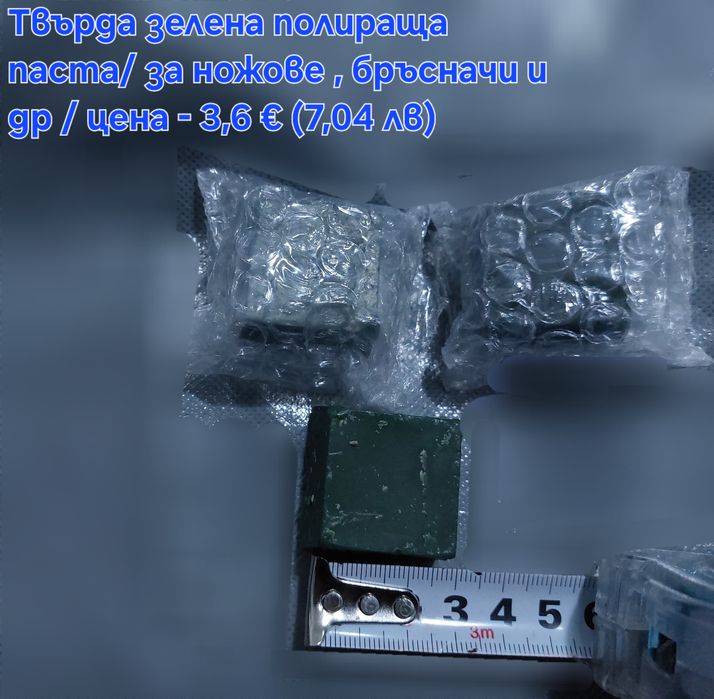 Твърда полираща паста за ножове и др. Бамбукова основа за камъни,Водач