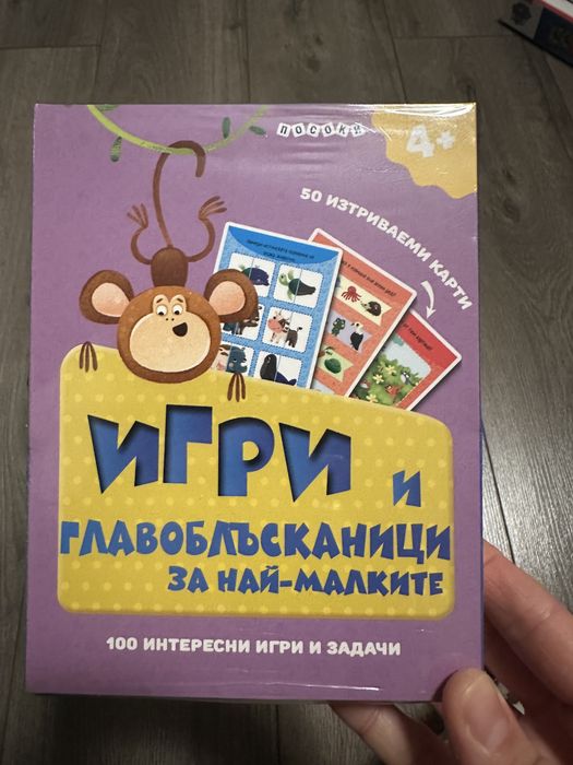 Детски играчки (джип и карти)