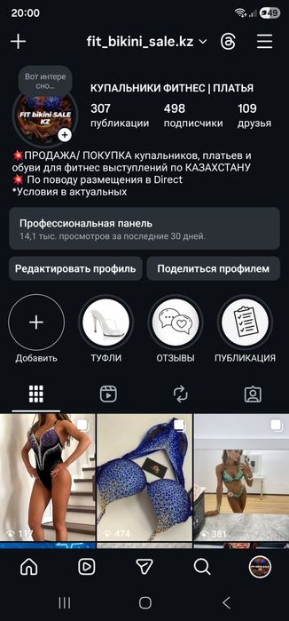 Продам купальники для фитнес бикини